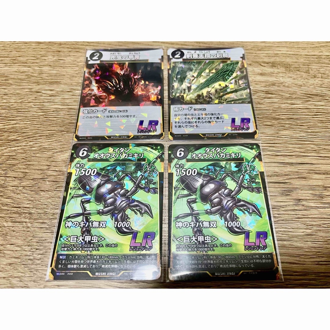 蟲神器 LR 4枚セットの通販 by TECH's shop|ラクマ 蟲神器 LR 4枚セットの通販 by TECH's shop|ラクマ