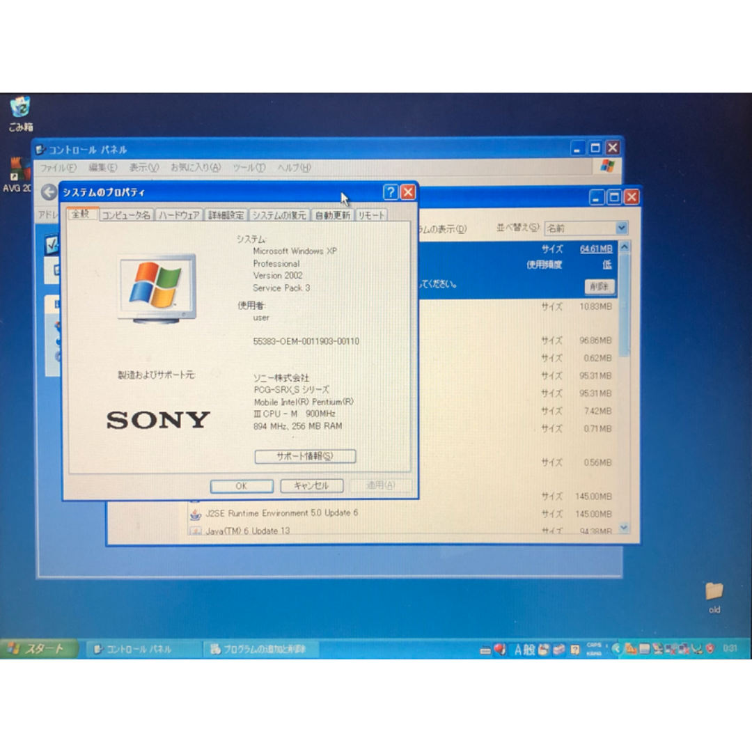 SONY - 【値下げ】SONY VAIO PCG-SRX7 WindowsXP ジャンクの通販 SONY - 【値下げ】SONY VAIO PCG-SRX7 WindowsXP ジャンクの通販