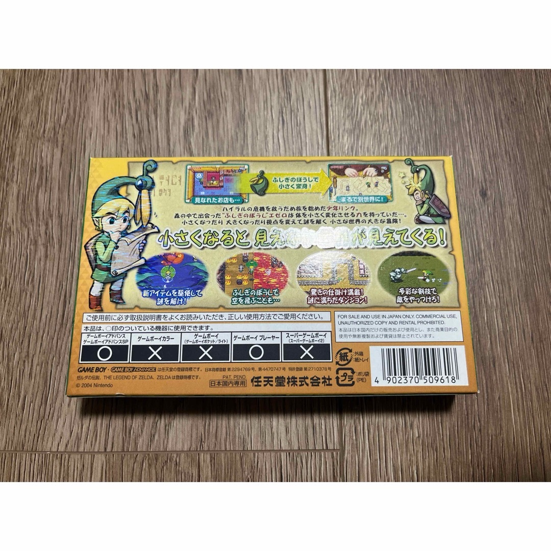 ゼルダの伝説 ふしぎのぼうし GBA ゲームソフト/ゲーム機本体 ゼルダの伝説 ふしぎのぼうし GBA ゲームソフト/ゲーム機本体