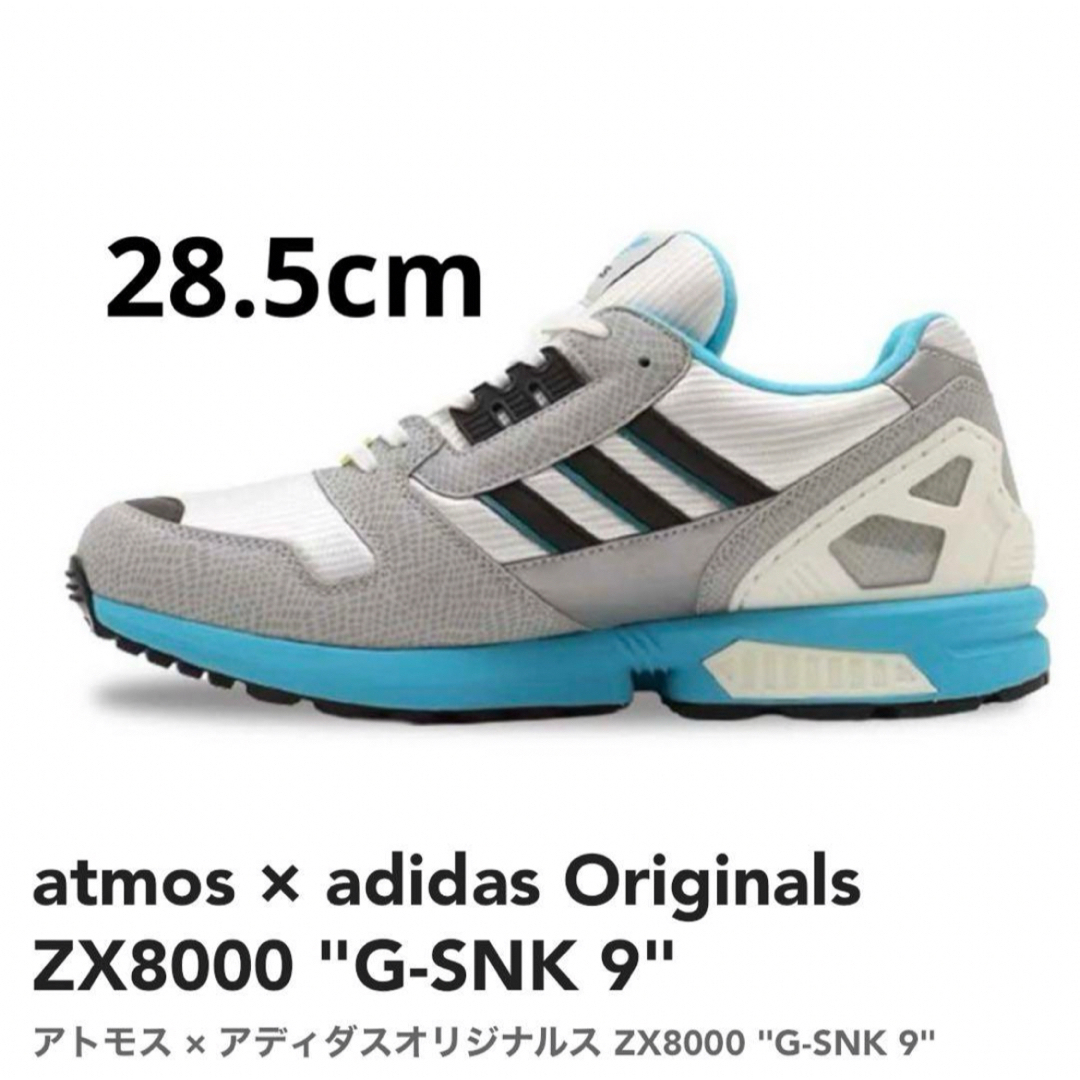 atmos × adidas Originals ZX8000 G-SNK 9 atmos × adidas Originals ZX8000 G-SNK 9