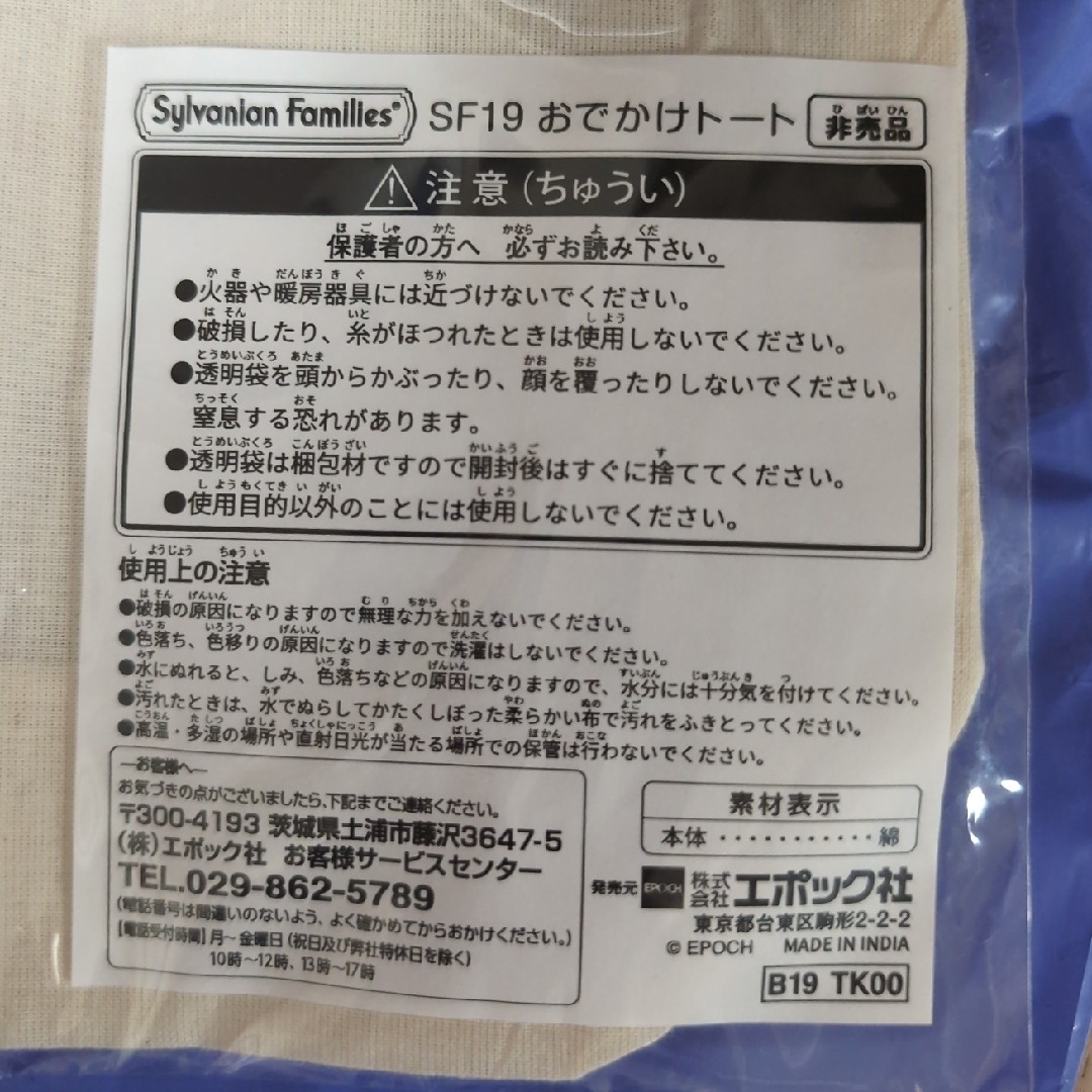 シルバニアファミリー - シルバニア 薄手小さめバッグの通販 by シルバニアファミリー - シルバニア 薄手小さめバッグの通販 by