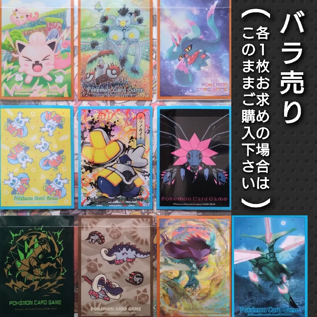 ポケモン - 【バラ売り可】ポケモンカードゲーム デッキシールド ポケモン - 【バラ売り可】ポケモンカードゲーム デッキシールド