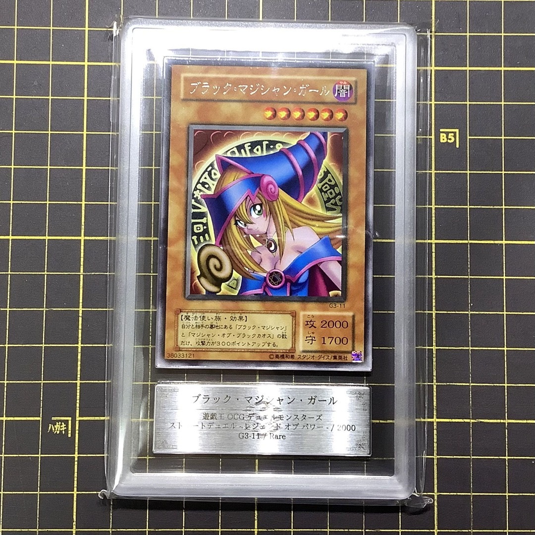 遊戯王 ブラックマジシャンガール G3-11 字レア レア 3000名 遊戯王 ブラックマジシャンガール G3-11 字レア レア 3000名