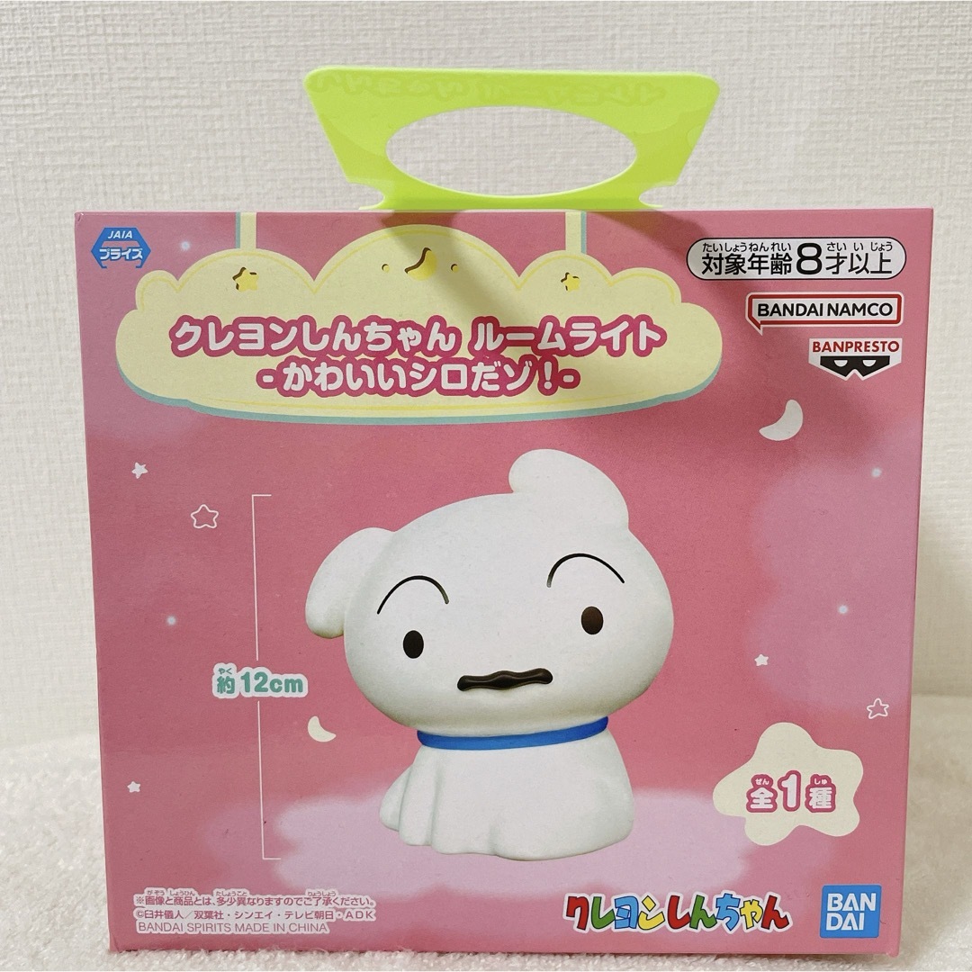 BANPRESTO - クレヨンしんちゃん ルームライト-かわいいシロだゾ BANPRESTO - クレヨンしんちゃん ルームライト-かわいいシロだゾ