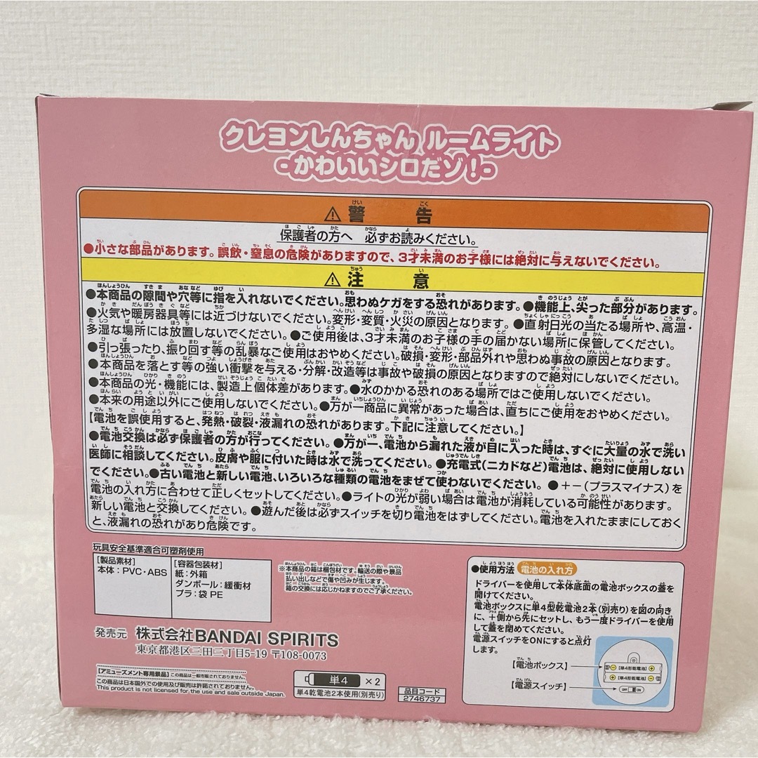 BANPRESTO - クレヨンしんちゃん ルームライト-かわいいシロだゾ BANPRESTO - クレヨンしんちゃん ルームライト-かわいいシロだゾ