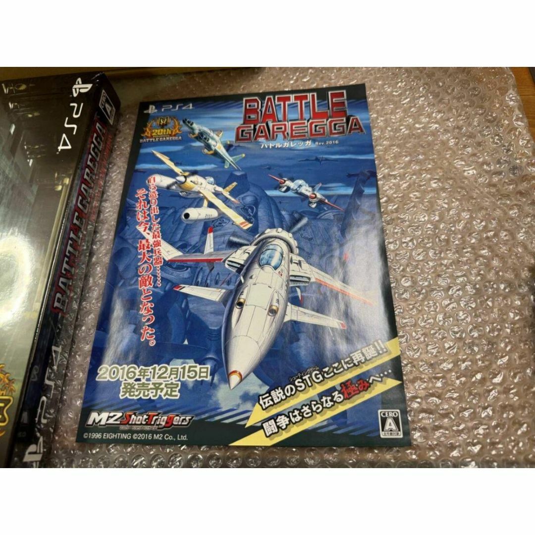 PS4 バトルガレッガ / Battle Garegga BEEP限定版 新品未 その他 PS4 バトルガレッガ / Battle Garegga BEEP限定版 新品未 その他