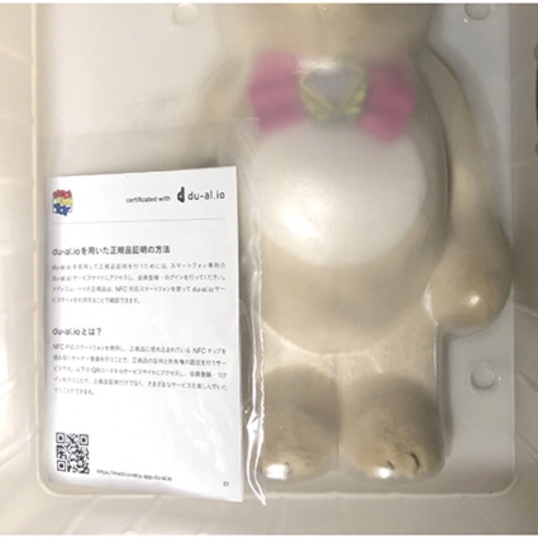 MEDICOM TOY - 1/6計画限定 魔法使いプリキュア モフルン 400 MEDICOM TOY - 1/6計画限定 魔法使いプリキュア モフルン 400