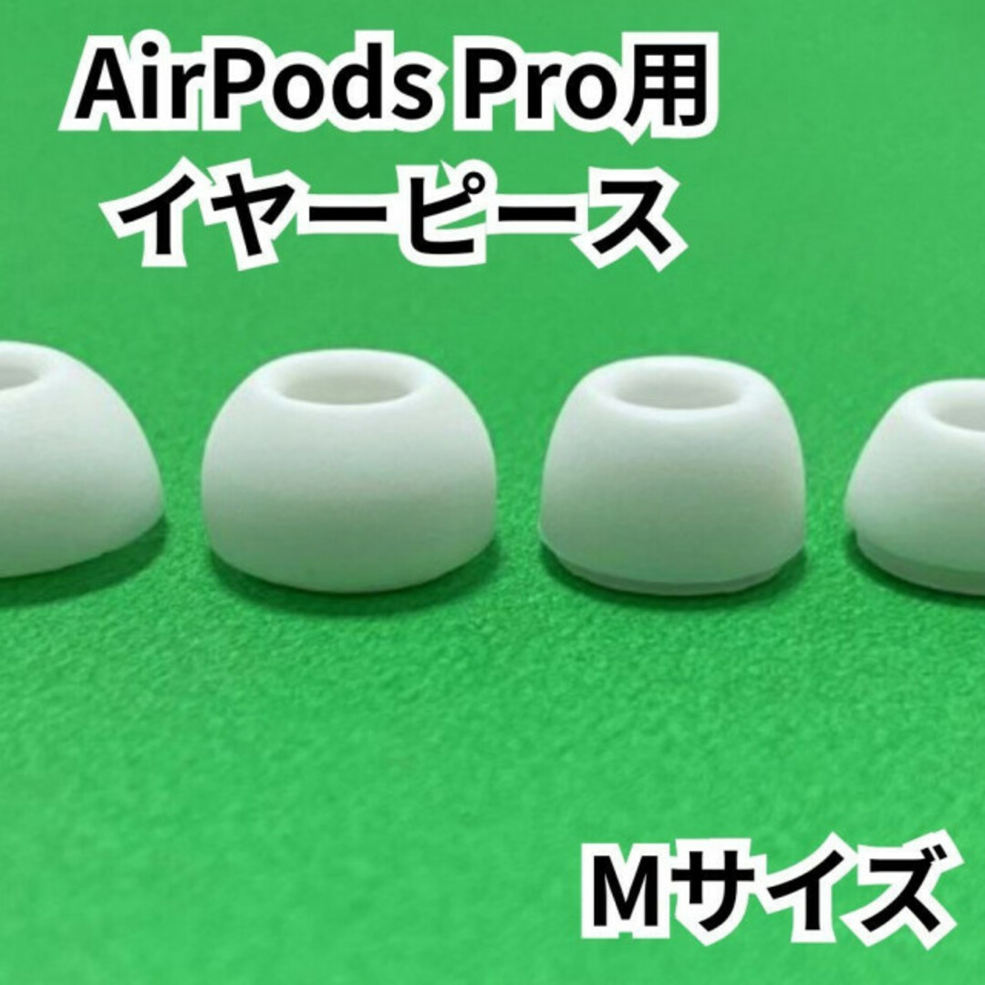 純正品♡】AirPods 安く Pro 両耳のみ 【即日発送】 純正品♡】AirPods 安く Pro 両耳のみ 【即日発送】