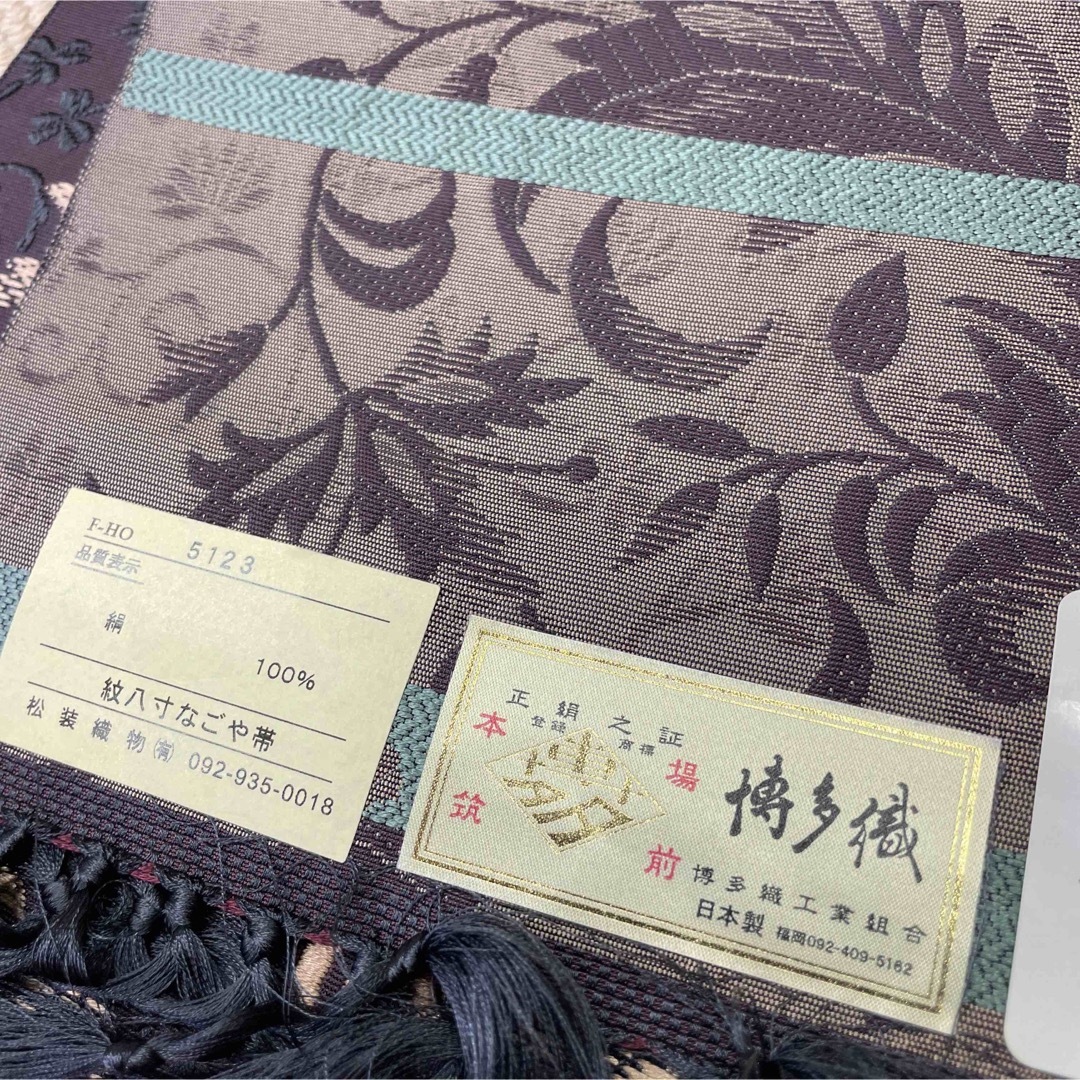 新品 未仕立て 博多織 本場筑前 紋八寸なごや帯 名古屋帯 正絹 新品 未仕立て 博多織 本場筑前 紋八寸なごや帯 名古屋帯 正絹