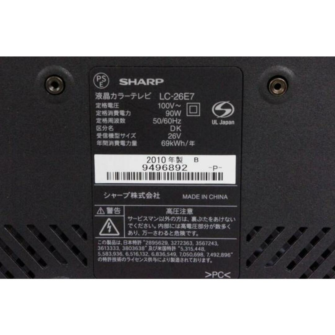中古】SHARPシャープ 26V型ハイビジョン液晶テレビ AQUOS 中古】SHARPシャープ 26V型ハイビジョン液晶テレビ AQUOS