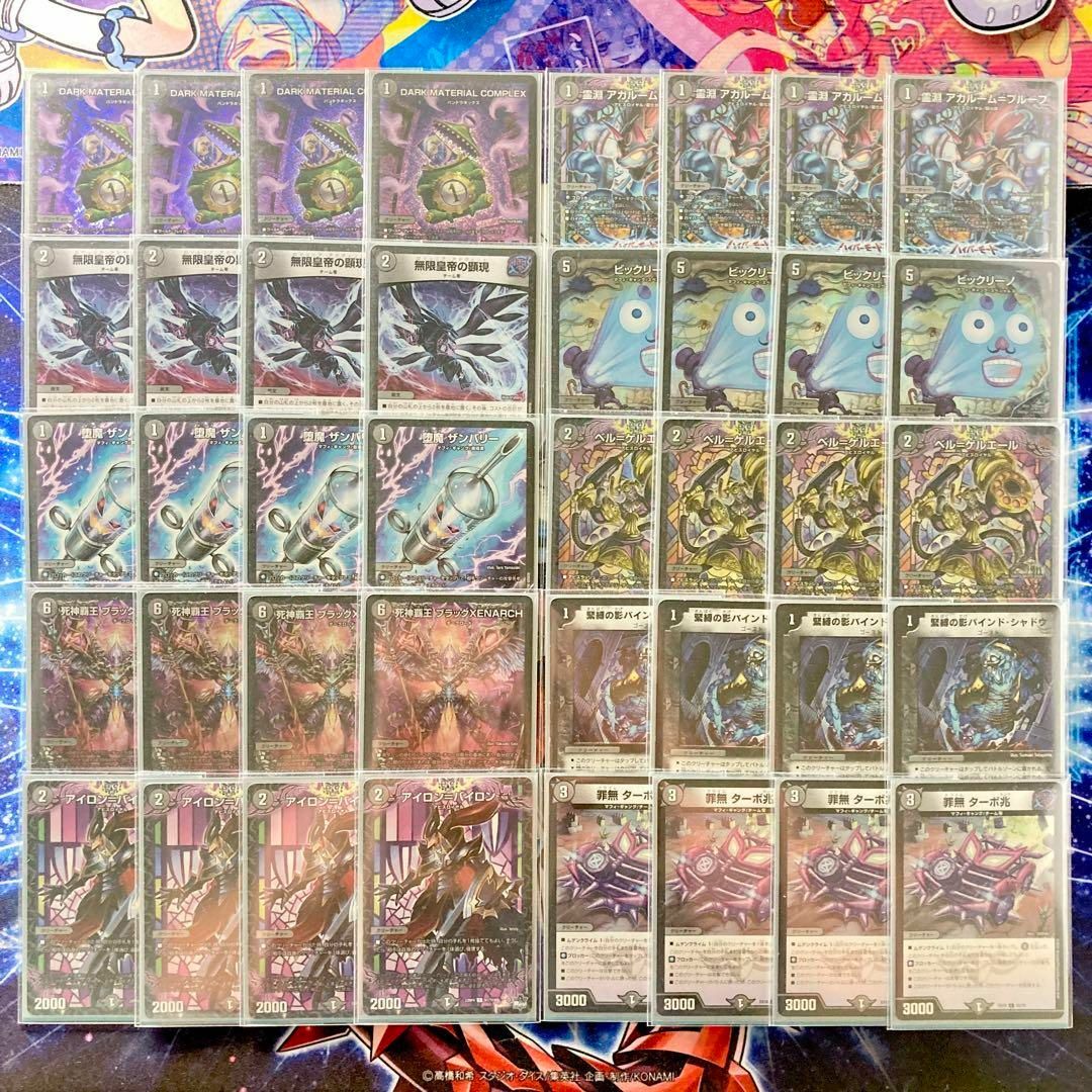デュエルマスターズ - 買ってそのまま優勝 【黒単ゼナーク デュエルマスターズ - 買ってそのまま優勝 【黒単ゼナーク
