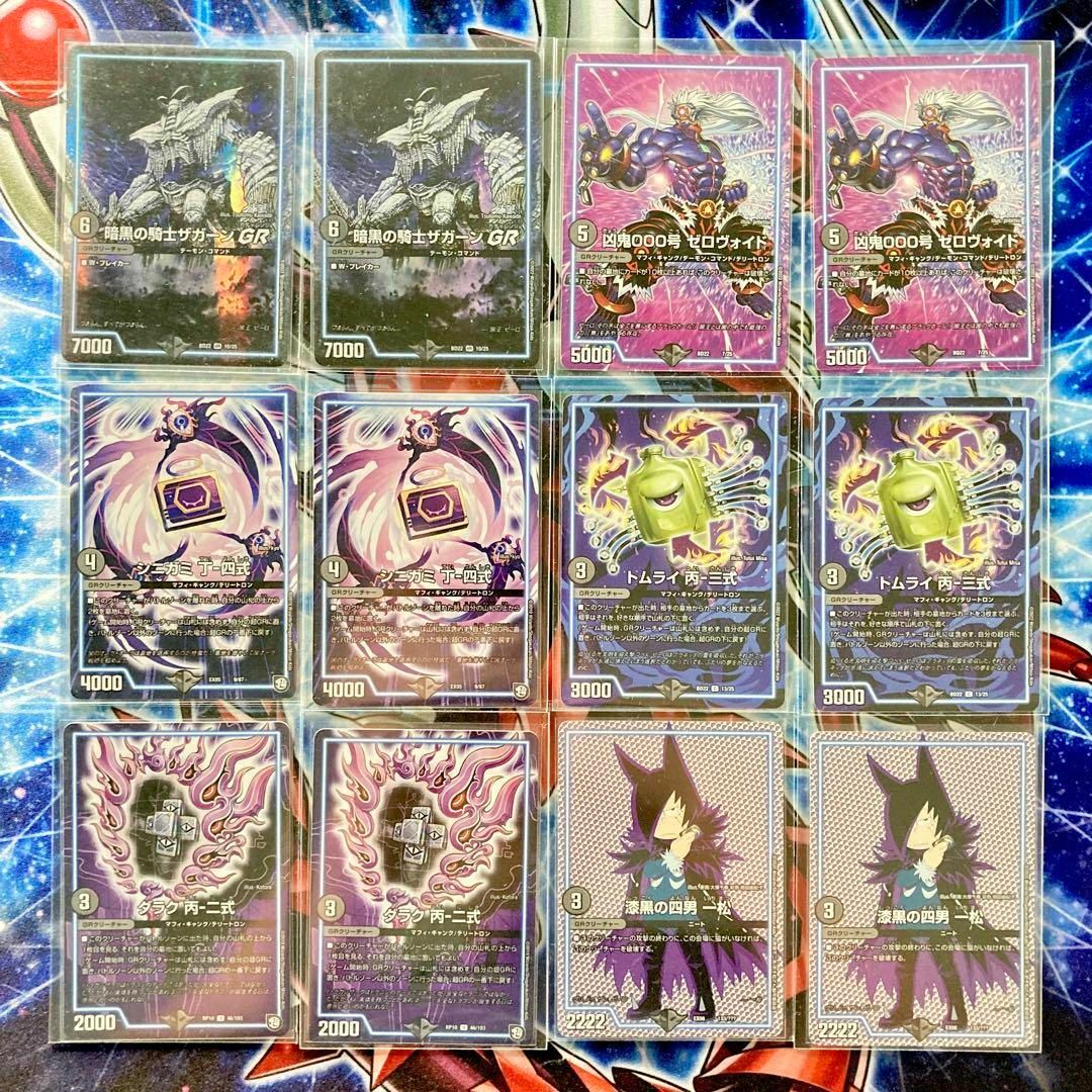 デュエルマスターズ - 買ってそのまま優勝 【黒単ゼナーク デュエルマスターズ - 買ってそのまま優勝 【黒単ゼナーク