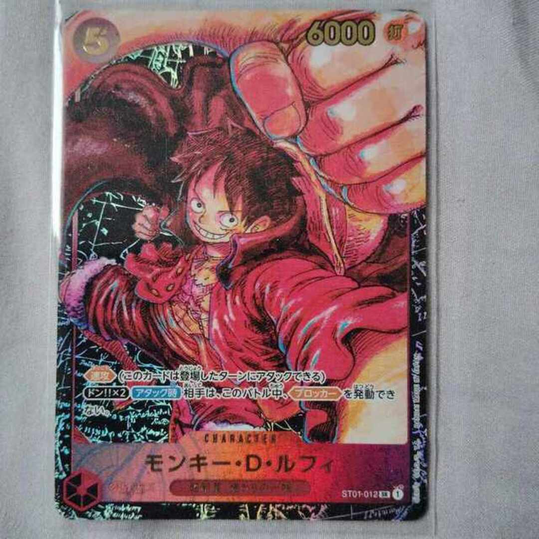 モンキー・D・ルフィ(パラレル) P-SR ST01-012 モンキー・D・ルフィ(パラレル) P-SR ST01-012