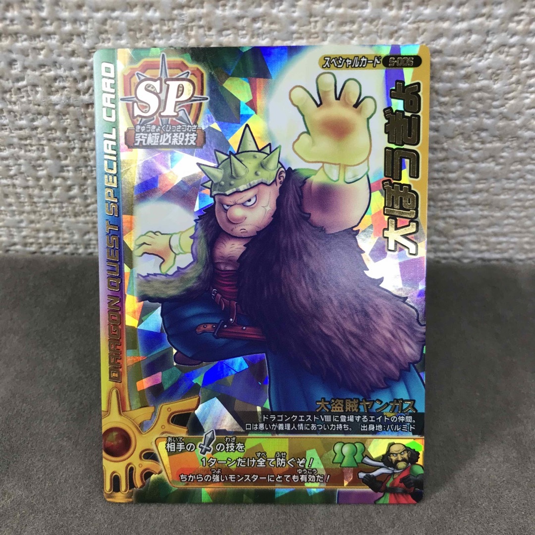 ドラゴンクエストモンスターバトルロード 旧魔王・大魔王カード ドラゴンクエストモンスターバトルロード 旧魔王・大魔王カード