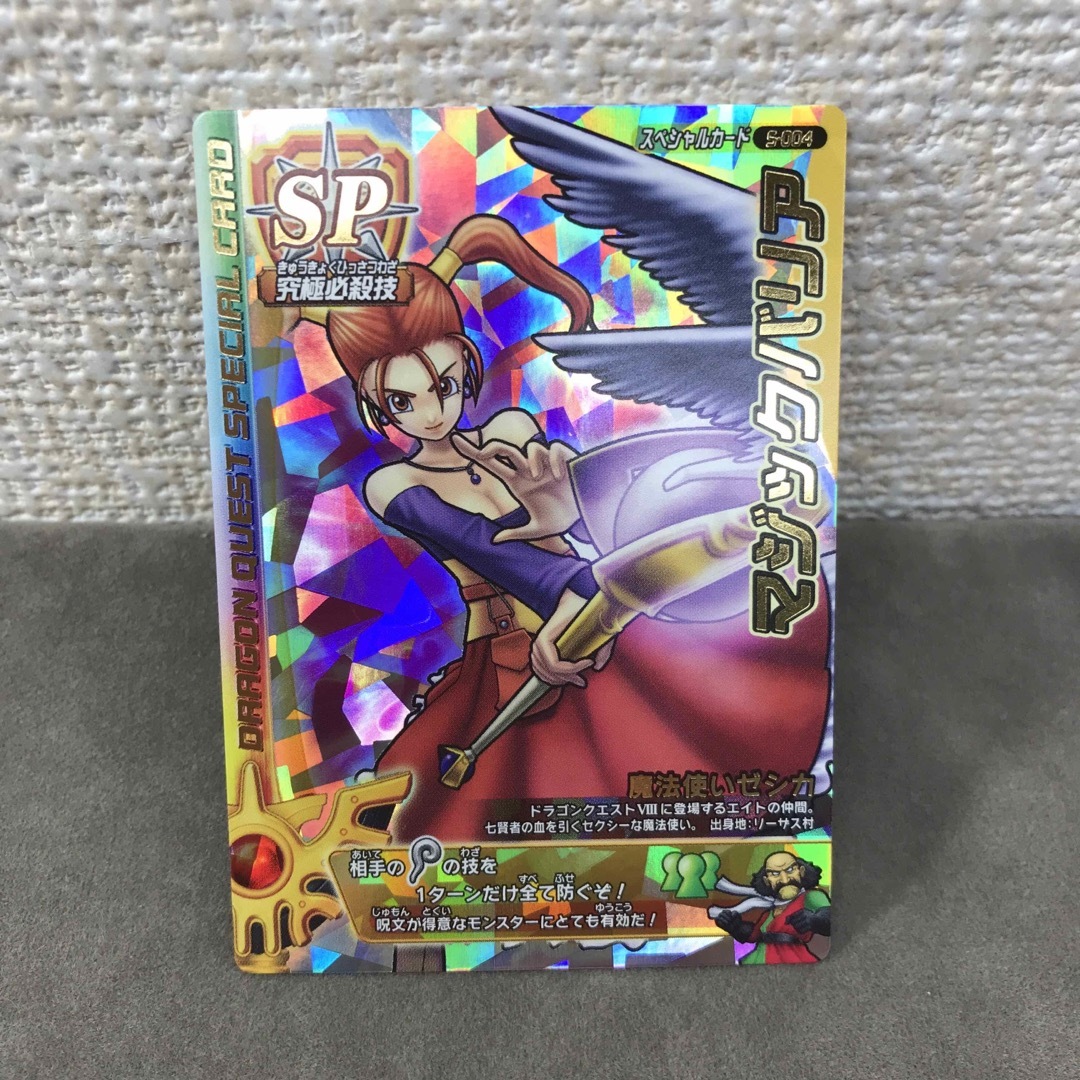 ドラゴンクエスト モンスターバトルロード ぱふぱふ マジック ドラゴンクエスト モンスターバトルロード ぱふぱふ マジック
