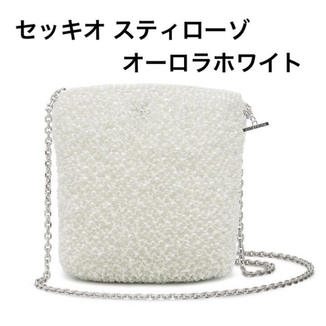 ANTEPRIMA - 新品未使用 アンテプリマ セッキオ スティローゾ ANTEPRIMA - 新品未使用 アンテプリマ セッキオ スティローゾ