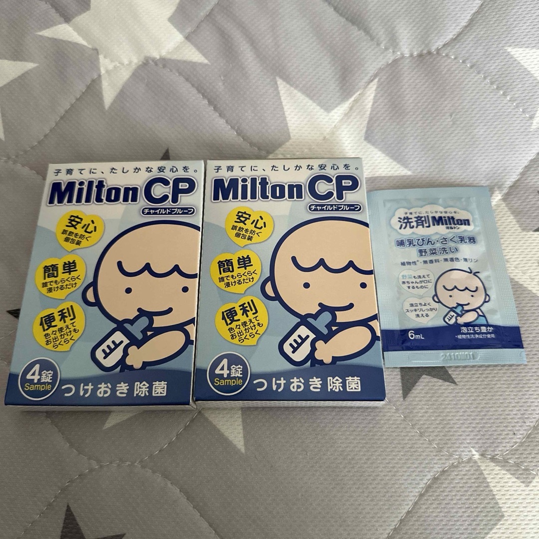 Milton(ミルトン)のミルトン 4錠✖️2 洗剤6ミリ✖️1 キッズ/ベビー/マタニティの洗浄/衛生用品(哺乳ビン用消毒/衛生ケース)の商品写真