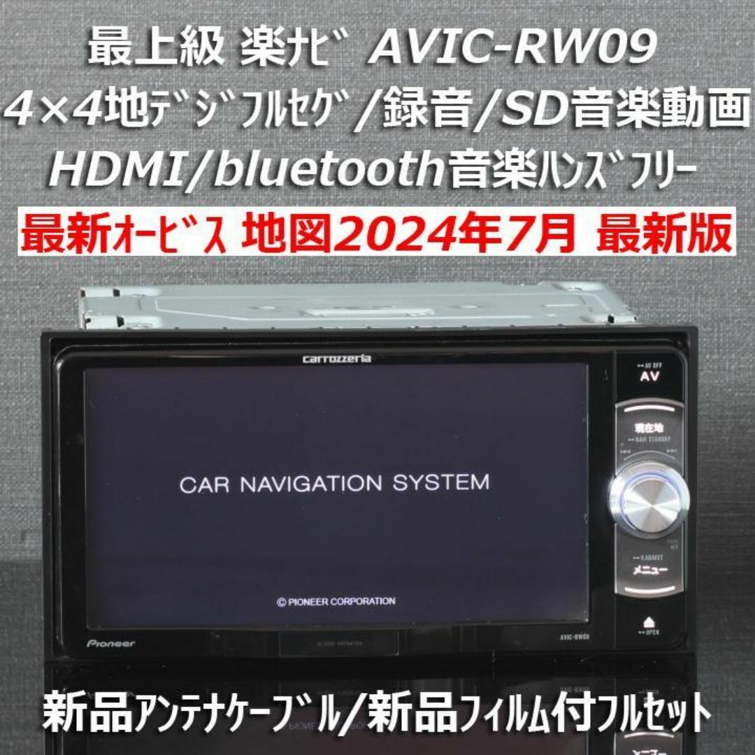 AVIC-RW09 PIONEER 判ら ケーブルなし AVIC-RW09 PIONEER 判ら ケーブルなし