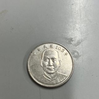 中華民国　硬貨　10圓(その他)
