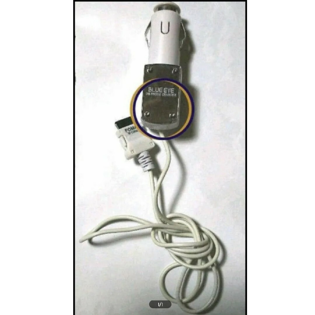 車載用 ケータイ 充電器 スマホ/家電/カメラのスマートフォン/携帯電話(バッテリー/充電器)の商品写真