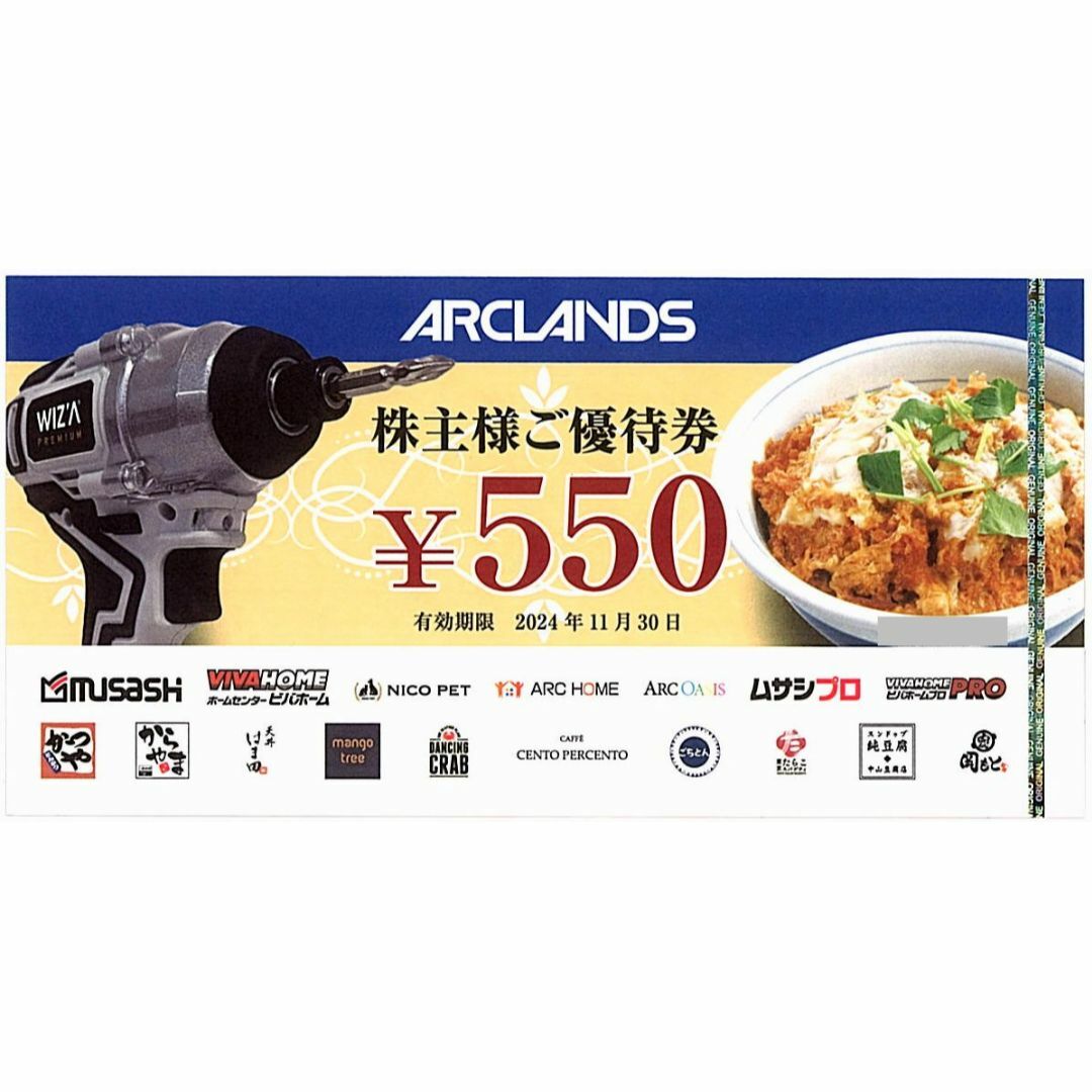 木曽路株主優待券 16000円 木曽路株主優待券 16000円