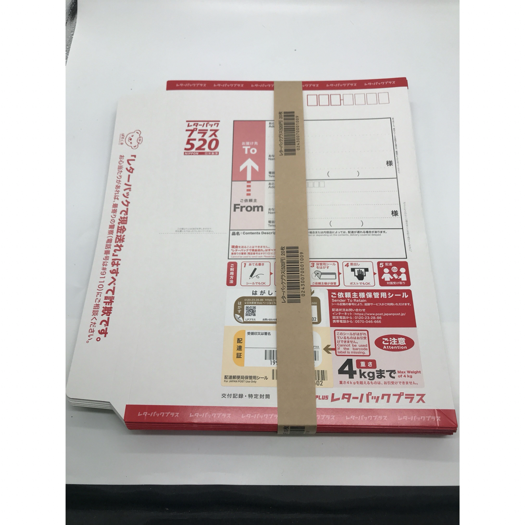 レターパックプラス 520 5枚セット 未使用品 エンタメ/ホビーのコレクション(使用済み切手/官製はがき)の商品写真