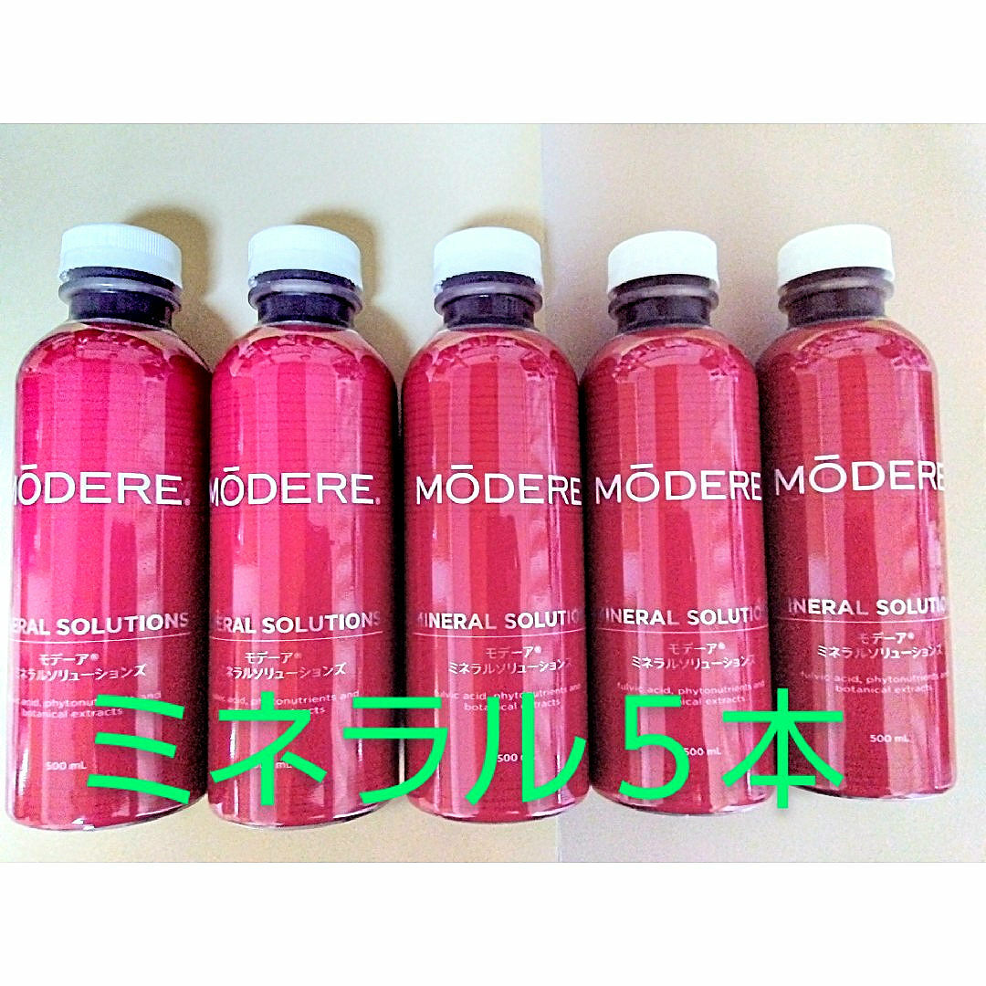 モデーア5本セット ミネラルソリューションズ未使用限定販売 飲料 モデーア5本セット ミネラルソリューションズ未使用限定販売 飲料