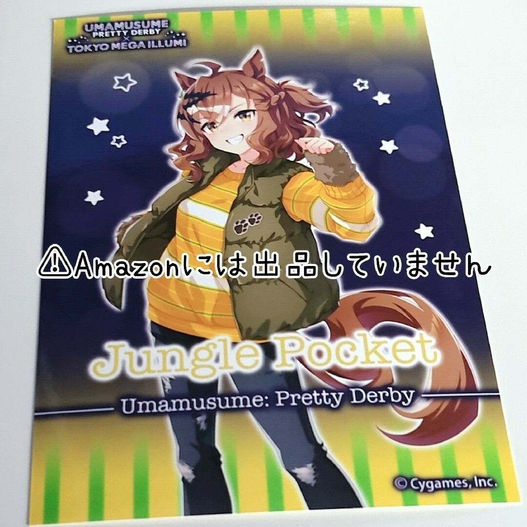 【ウマ娘】ジャングルポケット ブロマイド エンタメ/ホビーのおもちゃ/ぬいぐるみ(キャラクターグッズ)の商品写真