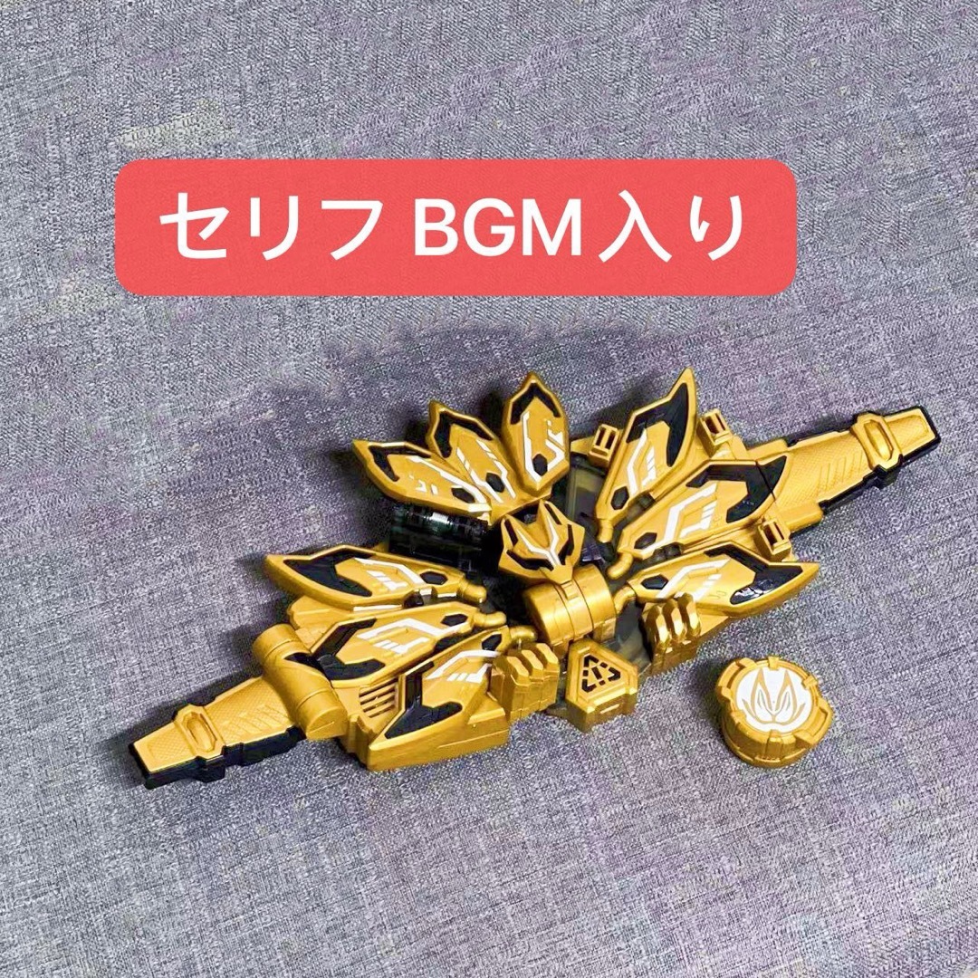 改造品 DX ドゥームズギーツレイズバックル セリフ BGM入り