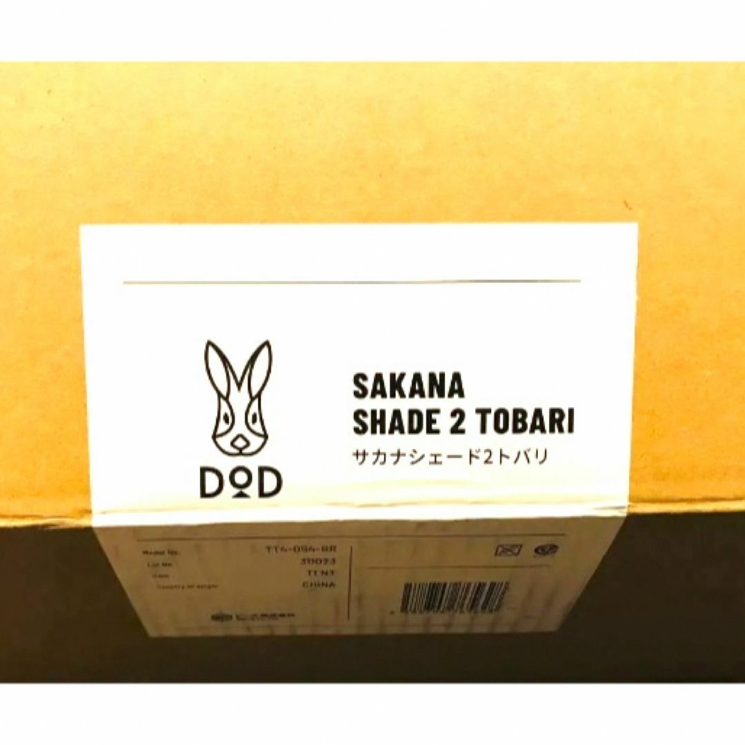 新品】DOD 受けよ サカナシェード2 トバリ 新品】DOD 受けよ サカナシェード2 トバリ