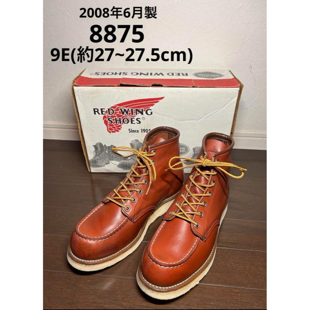 レッドウィング8875 アイリッシュセッター(縦長タグ) 26.5cm 8h レッドウィング8875 アイリッシュセッター(縦長タグ) 26.5cm 8h