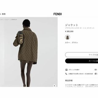 フェンディの値下げアイテム | フリマアプリ ラクマ フェンディの値下げアイテム | フリマアプリ ラクマ