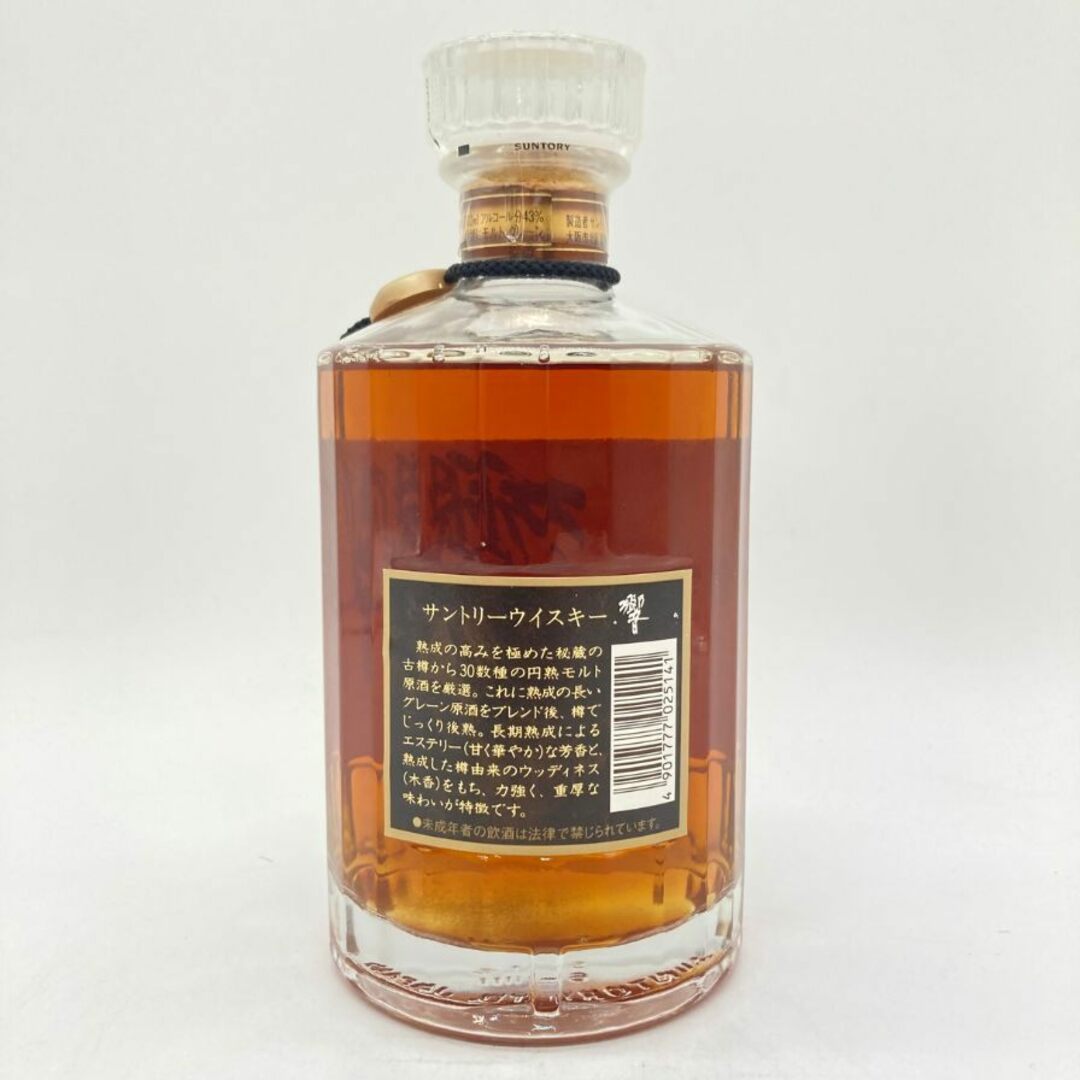 東京都限定◇サントリー 響 NV 裏黒ラベル 700ml 43%【C】 東京都限定◇サントリー 響 NV 裏黒ラベル 700ml 43%【C】