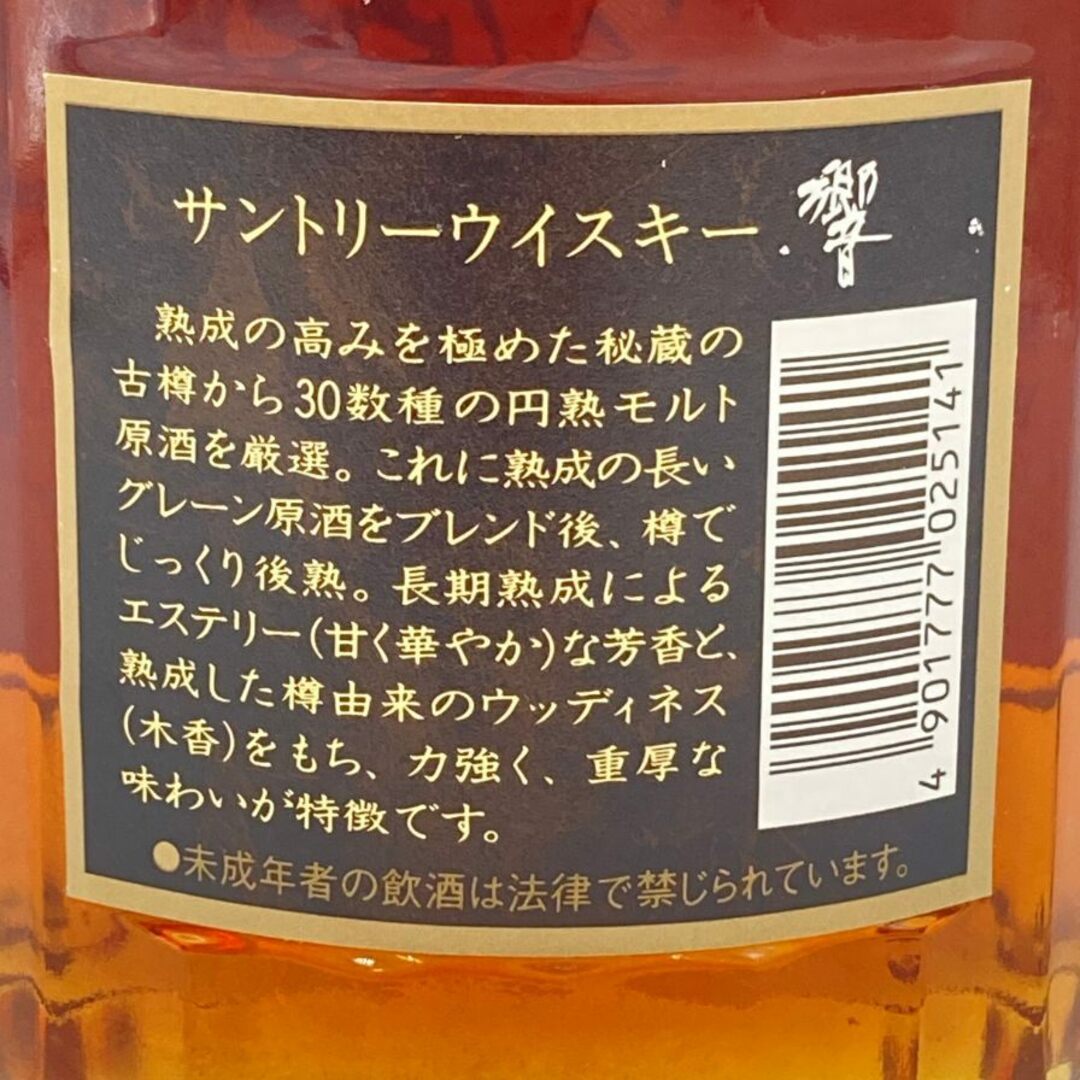東京都限定◇サントリー 響 NV 裏黒ラベル 700ml 43%【C】 東京都限定◇サントリー 響 NV 裏黒ラベル 700ml 43%【C】