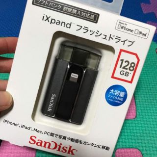 サンディスク(SanDisk)のiXpandフラッシュドライブ128(PC周辺機器)