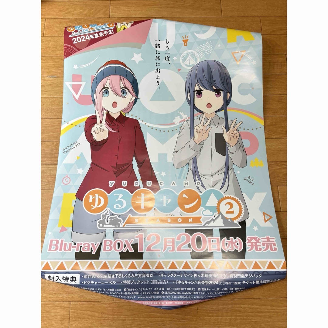 ゆるキャン ポスターの通販 by justice's shop |ラクマ ゆるキャン ポスターの通販 by justice's shop |ラクマ