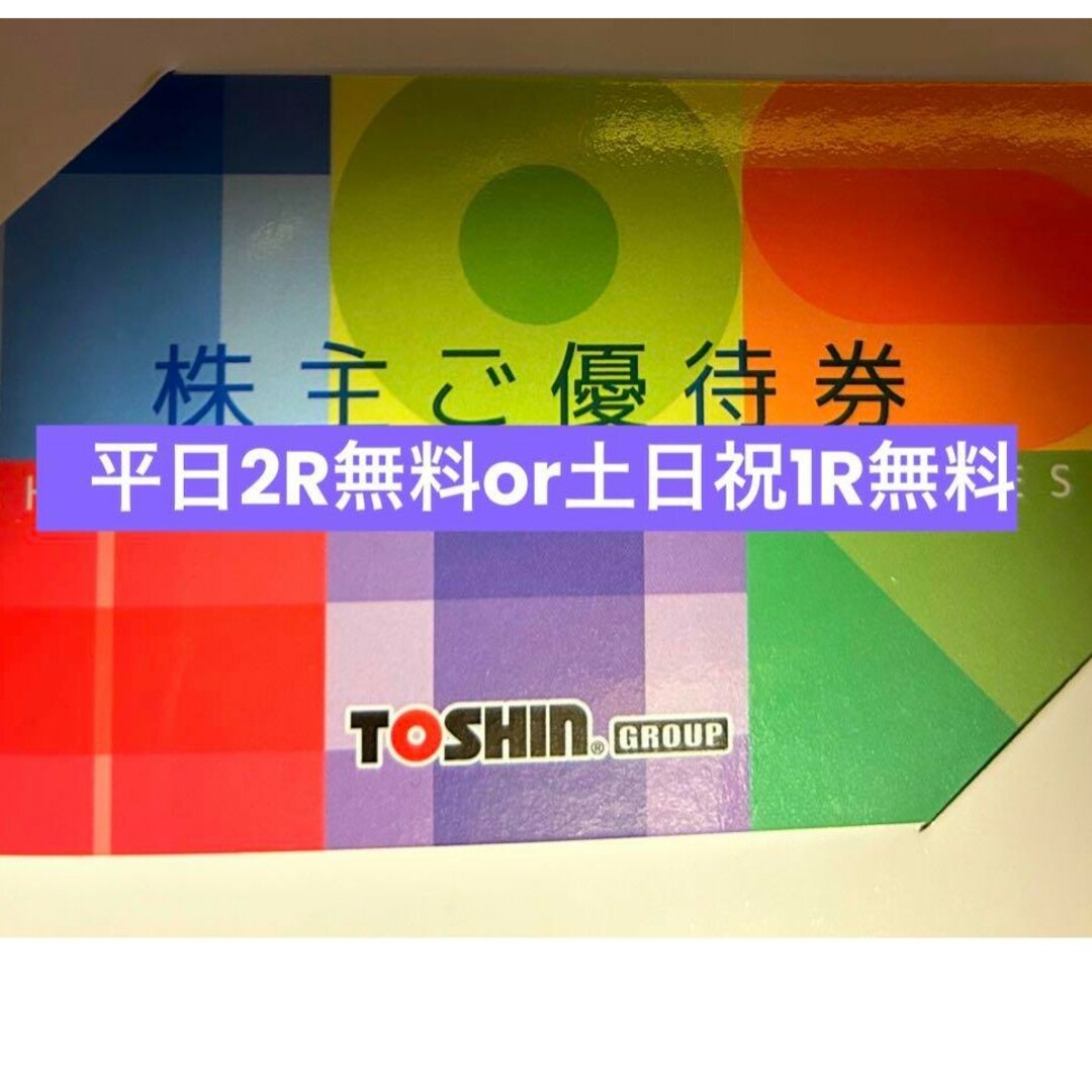 Joshin ジョーシン 株主優待券 20000円分 Joshin ジョーシン 株主優待券 20000円分