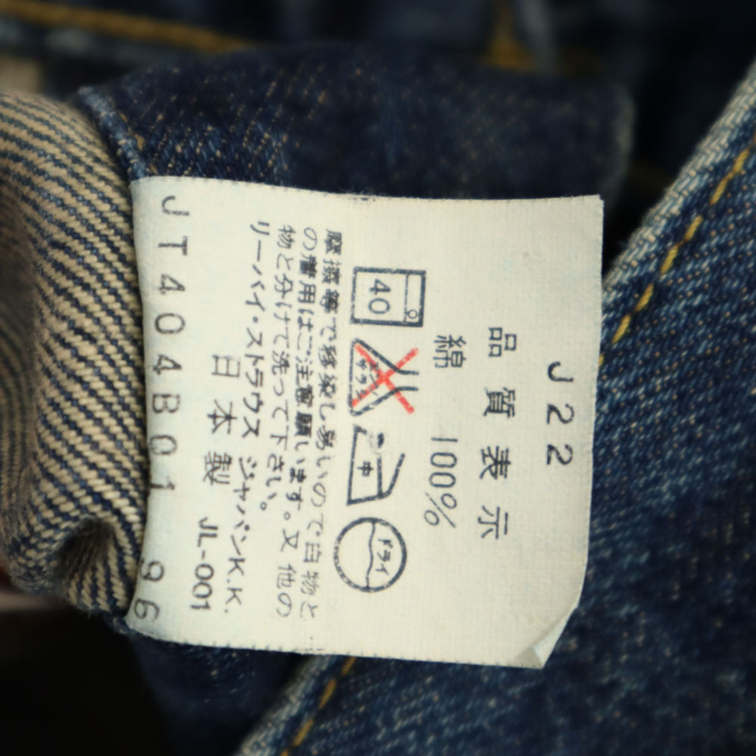 Levi's - リーバイス 90s 71557 日本製 BIGE 復刻 デニム Levi's - リーバイス 90s 71557 日本製 BIGE 復刻 デニム