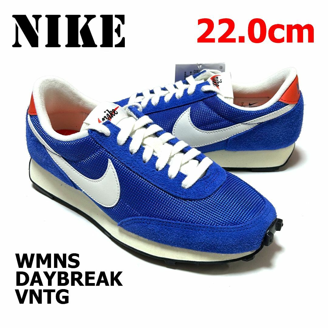 NIKE - <新品>22㎝ ナイキ ウィメンズ デイブレイクビンテージ NIKE - <新品>22㎝ ナイキ ウィメンズ デイブレイクビンテージ