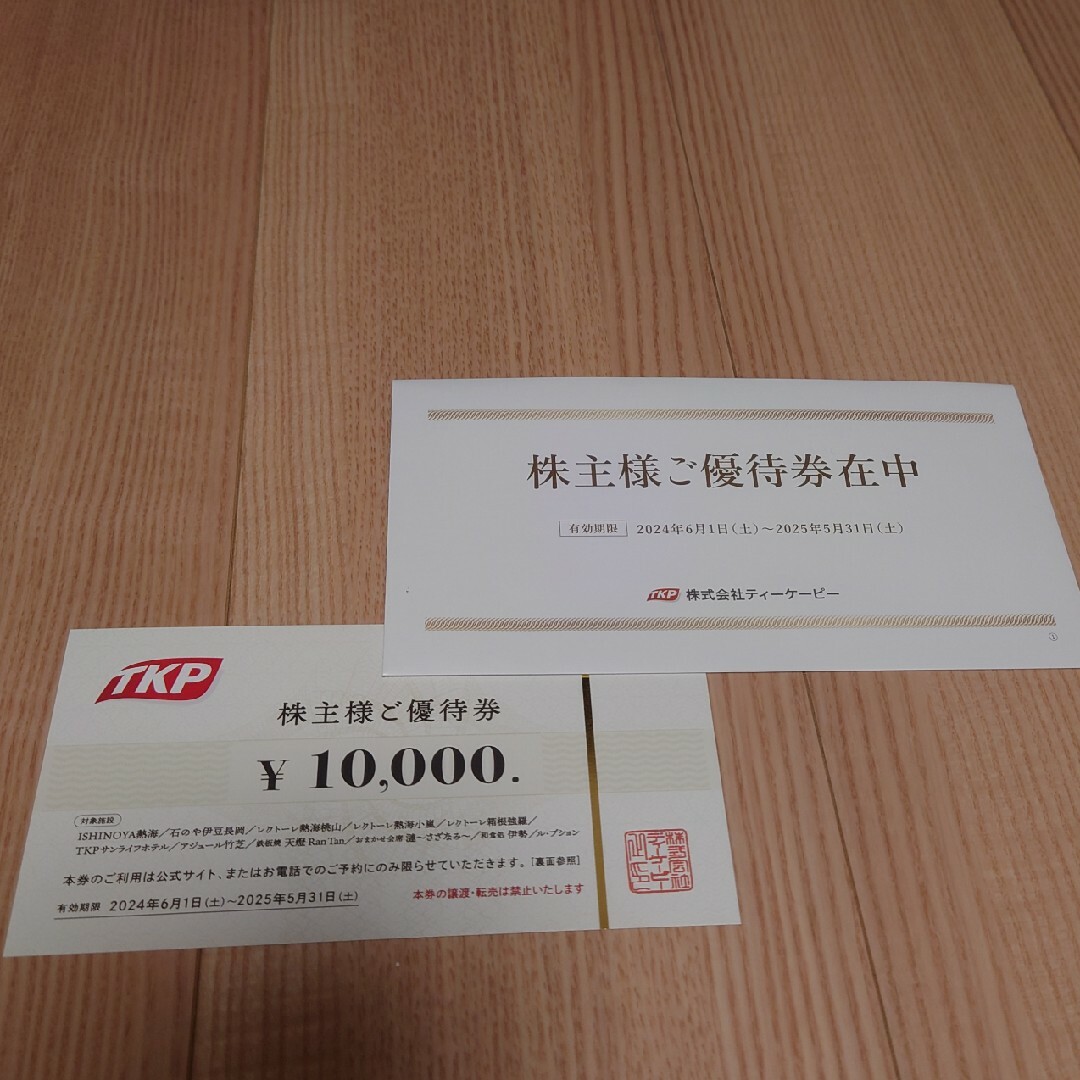 TKP 株主優待券:10,000円 チケットの優待券/割引券(宿泊券)の商品写真