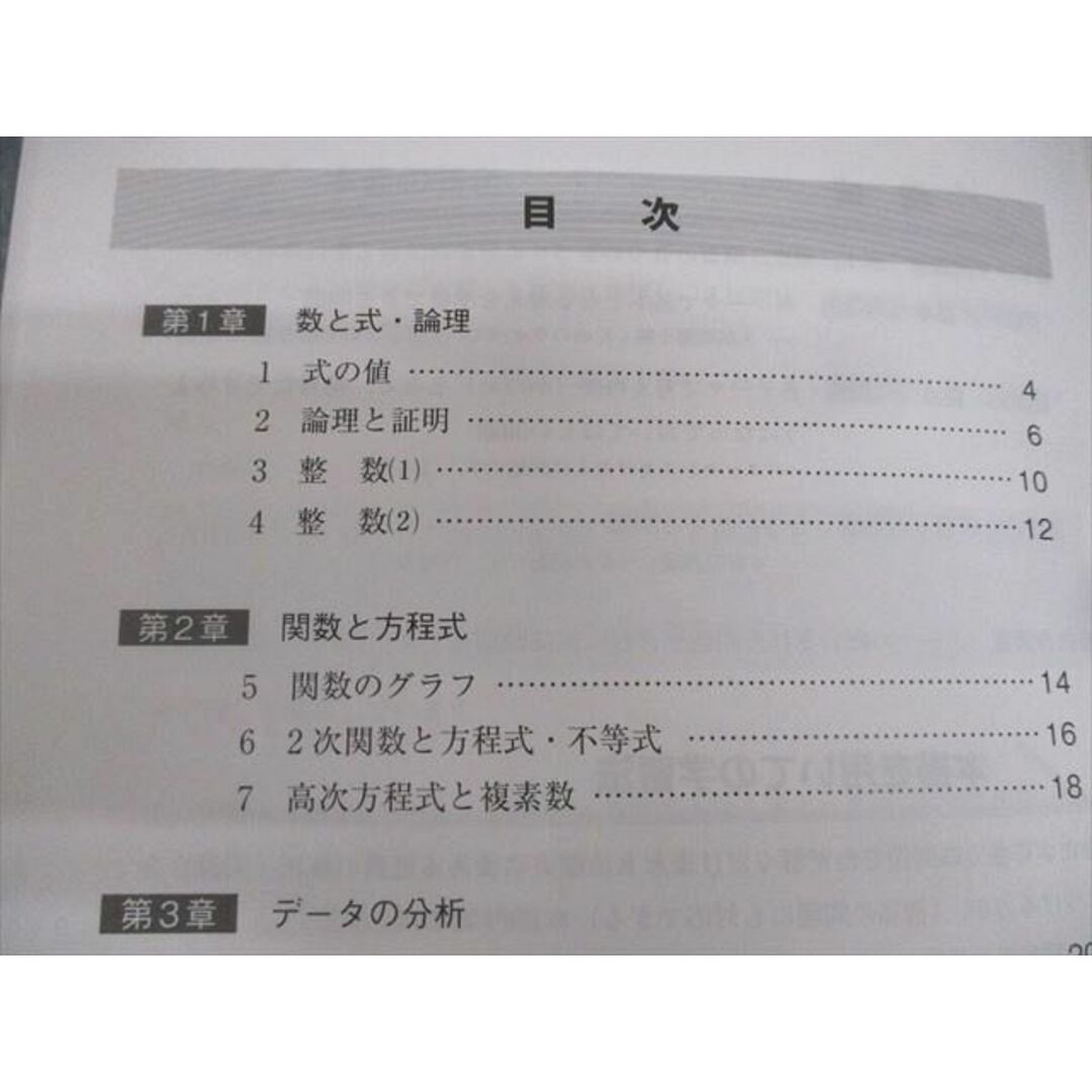 啓林館/河合塾 システム数学 入試必修問題集 練磨 4th Edition 啓林館/河合塾 システム数学 入試必修問題集 練磨 4th Edition