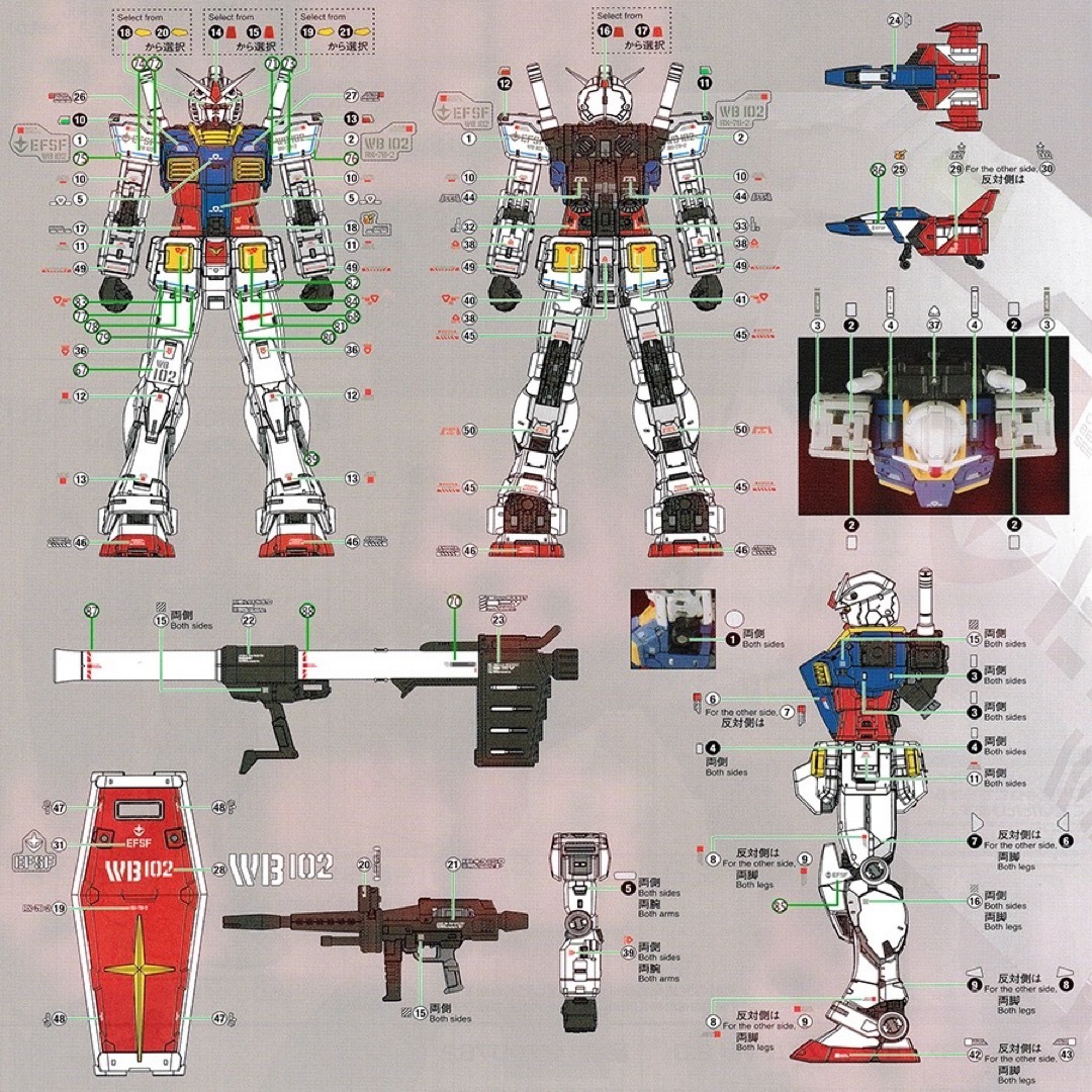 RG 1/144 RX-78-2 ガンダム Ver.2.0専用水転写式デカール の通販 RG 1/144 RX-78-2 ガンダム Ver.2.0専用水転写式デカール の通販
