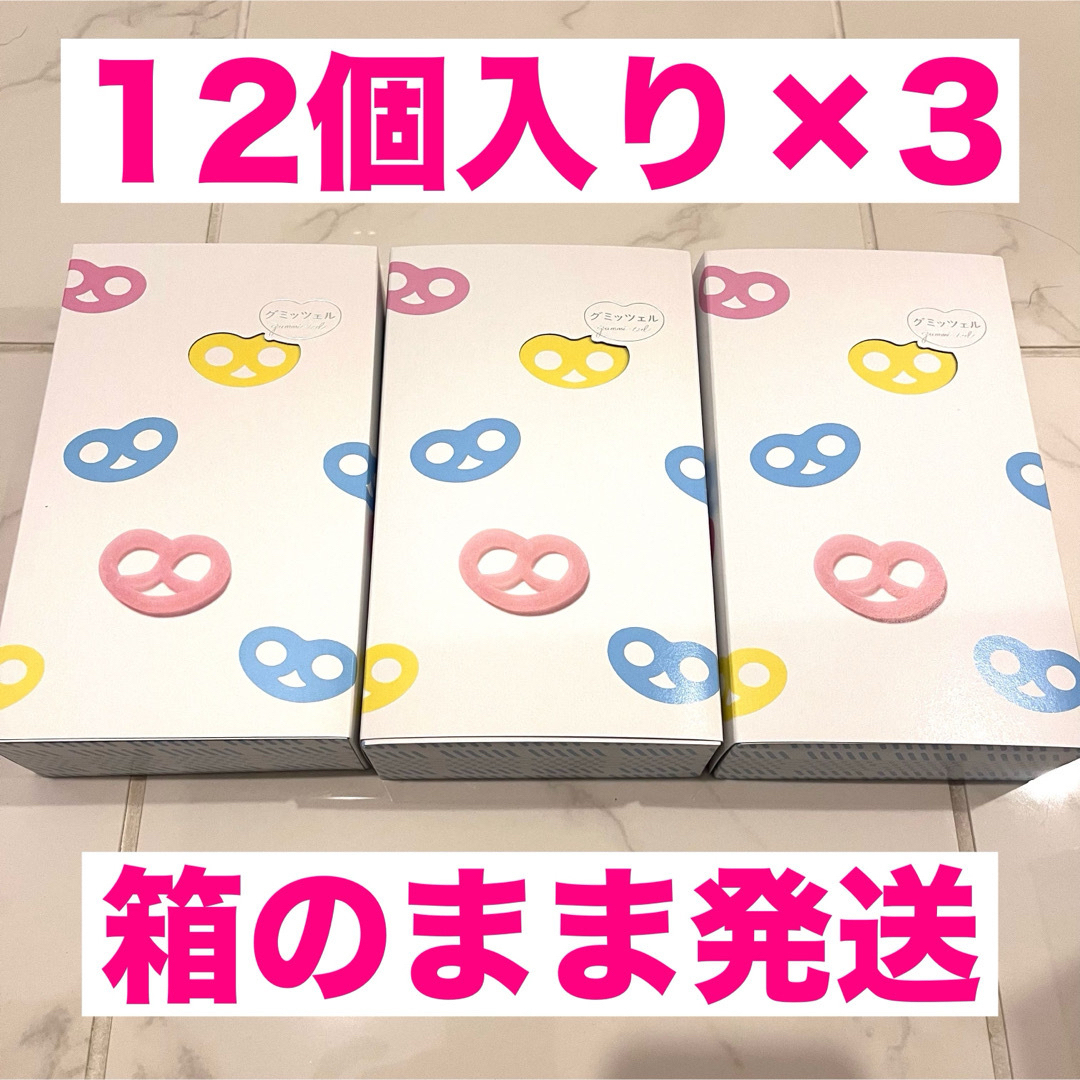 3箱【未開封】グミッツェルBOX 12個セット gummi-tzel カンロ 3箱【未開封】グミッツェルBOX 12個セット gummi-tzel カンロ