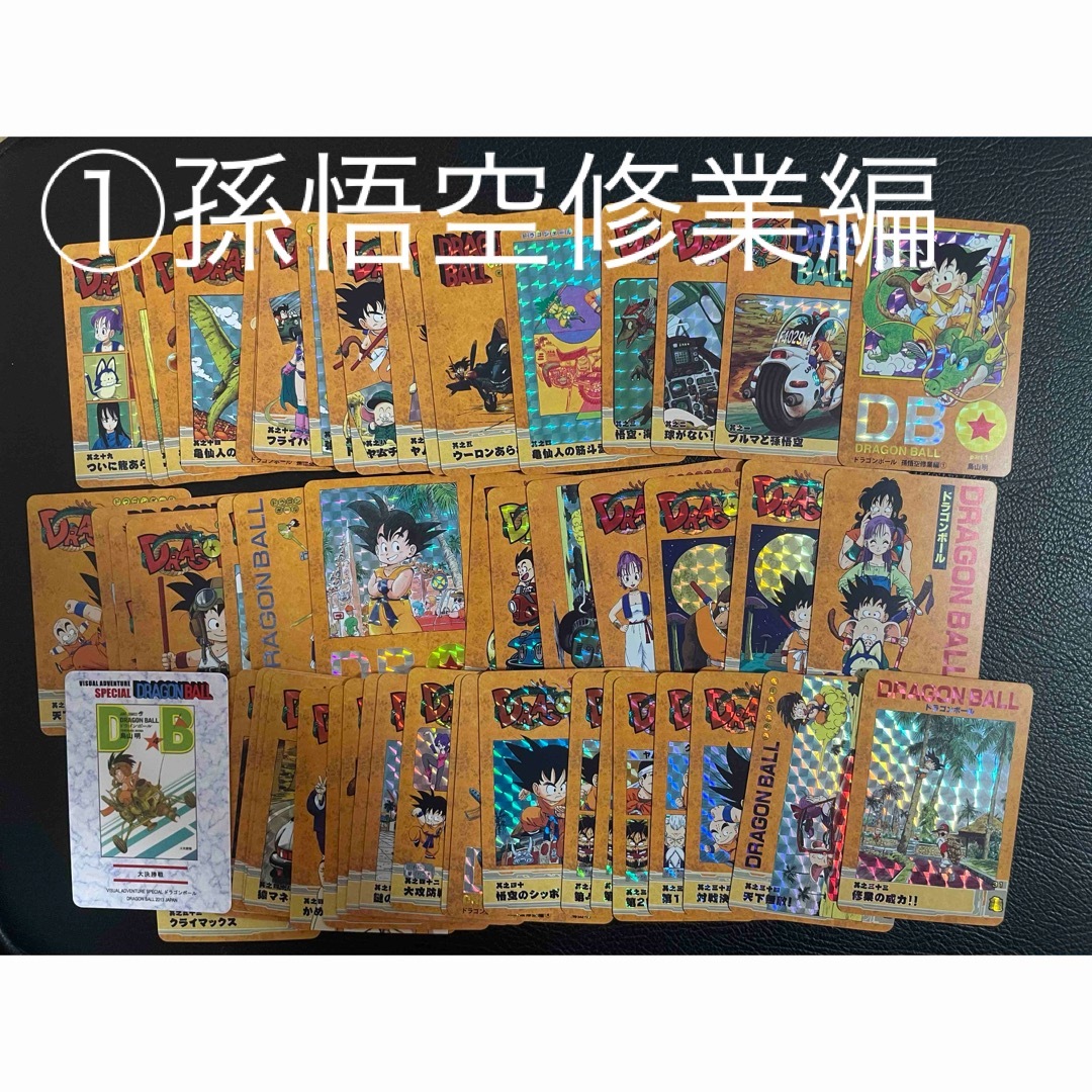 ①孫悟空修業編 56枚 キラカード 表紙 扉絵の通販 by 311's shop ①孫悟空修業編 56枚 キラカード 表紙 扉絵の通販 by 311's shop