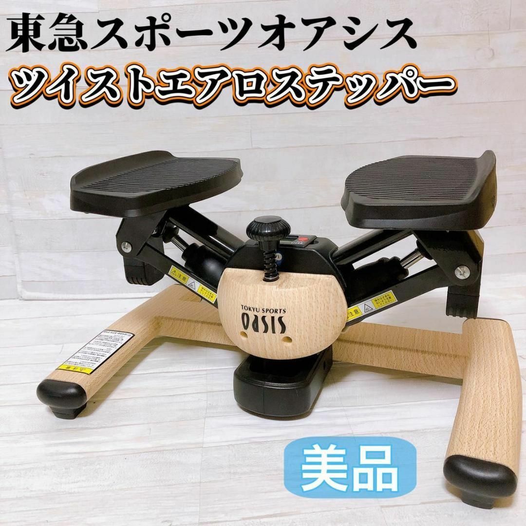 ツイストエアロステッパー Premium 御座い ツイストエアロステッパー Premium 御座い