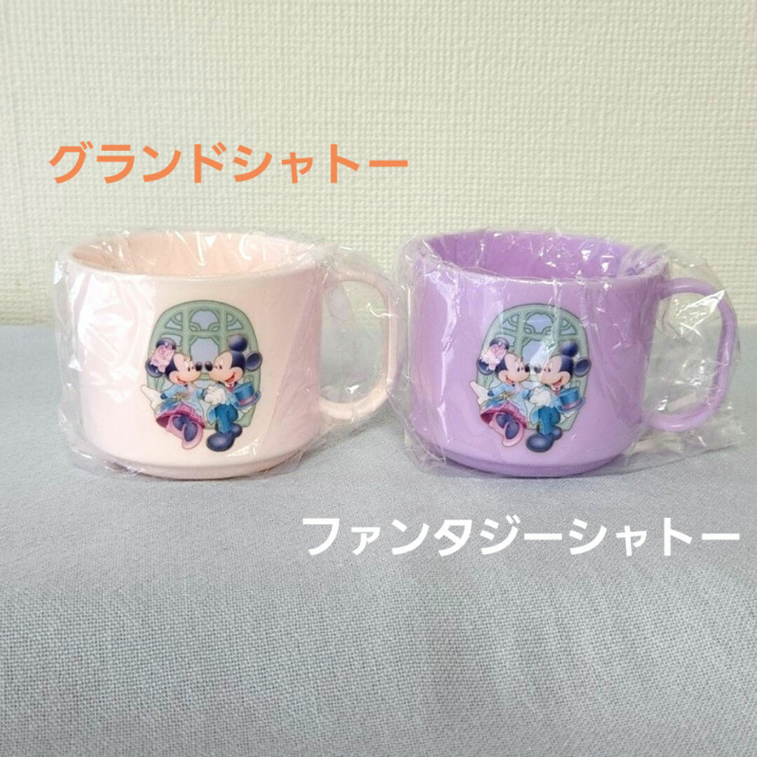Disney(ディズニー)のファンタジースプリングスホテル グランドシャトー ファンタジーシャトー コップ エンタメ/ホビーのおもちゃ/ぬいぐるみ(キャラクターグッズ)の商品写真