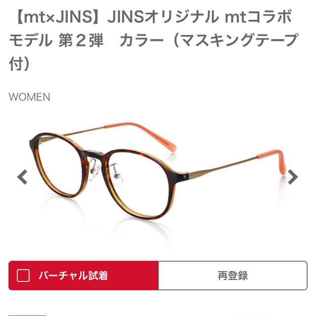 mt(エムティー)の保証書付き☆JINS メガネ レディースのファッション小物(サングラス/メガネ)の商品写真