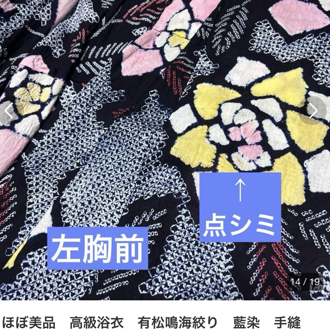 ほぼ美品 高級浴衣 有松鳴海絞り 藍染 手縫い 身丈160 裄67の ほぼ美品 高級浴衣 有松鳴海絞り 藍染 手縫い 身丈160 裄67の