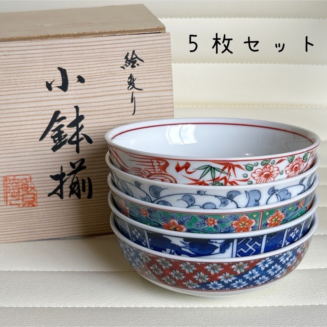 有田焼 - 有田焼 喜峰窯 絵変わり 小鉢揃え 5枚セット 中鉢 赤絵 有田焼 - 有田焼 喜峰窯 絵変わり 小鉢揃え 5枚セット 中鉢 赤絵