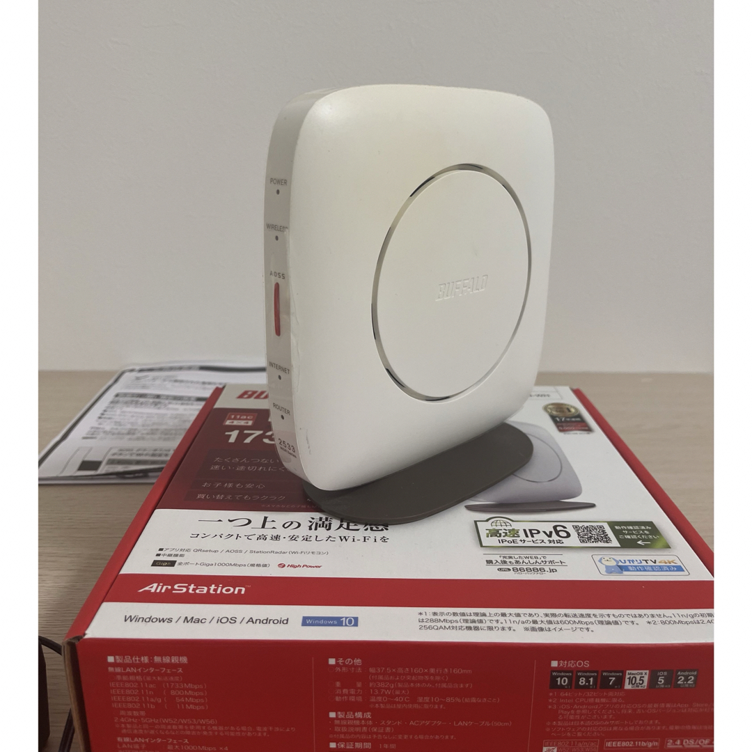 Buffalo つよく WSR-2533DHP3 ルーター ホワイト Buffalo つよく WSR-2533DHP3 ルーター ホワイト